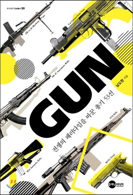 GUN