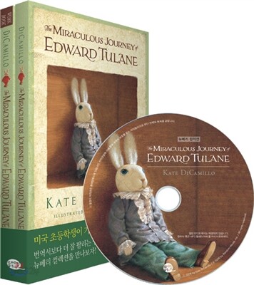 The Miraculous Journey of Edward Tulane 에드워드 툴레인의 신기한 여행