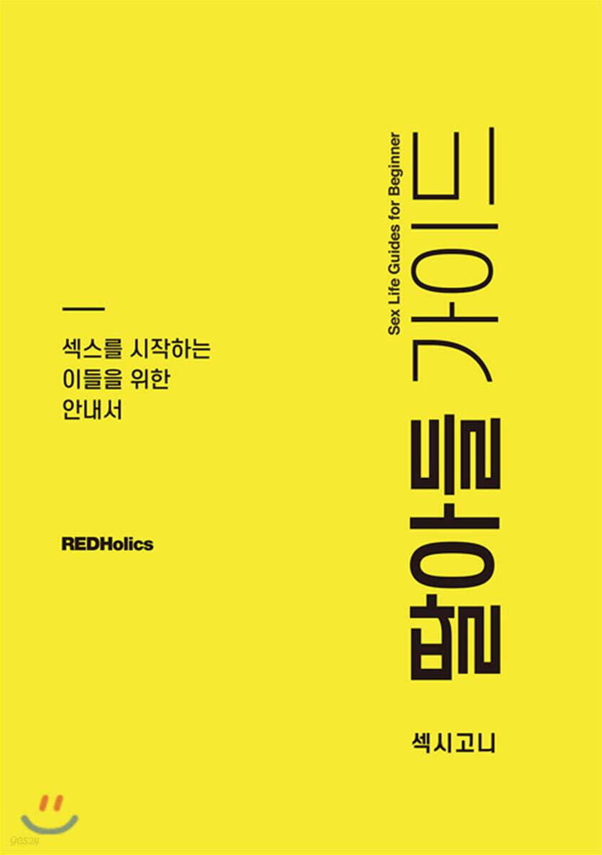 딸아들 가이드