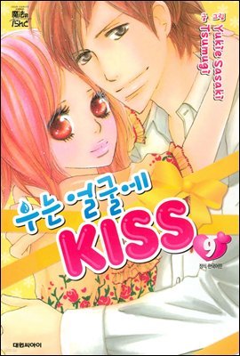  󱼿 KISS 9 (ϰ)