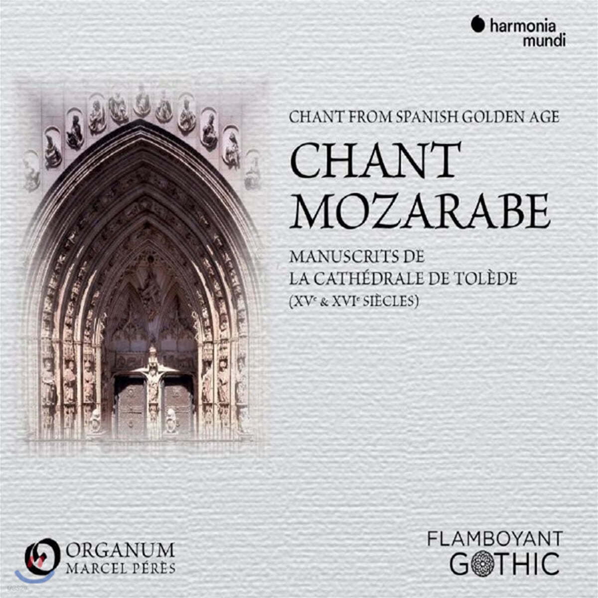Marcel Peres 모자라베 성가 - 15-16세기 스페인 황금시대의 성가 (Mozarabic Chant)