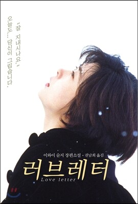 러브레터