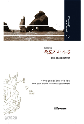 죽도기사 4-2