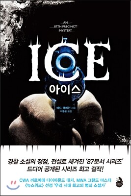 아이스