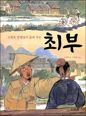 최부