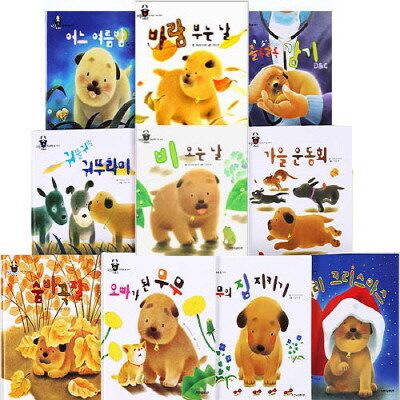 [차일드애플 강아지 시리즈] 차일드 퍼피 무무의 사계절 [전11권]