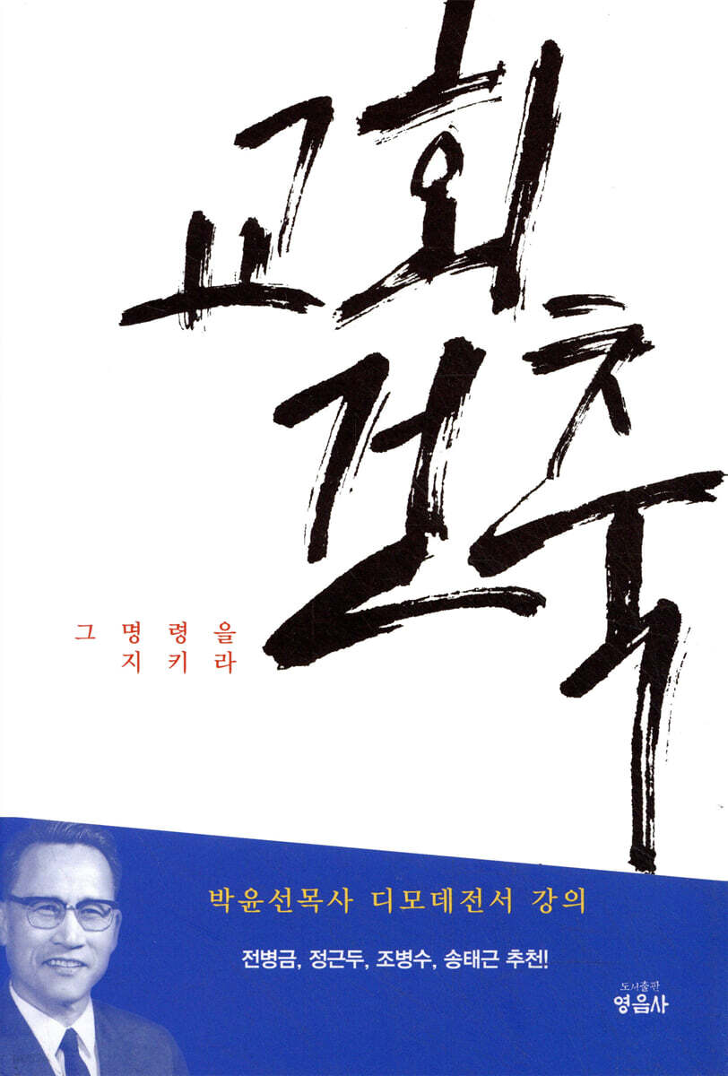 교회건축