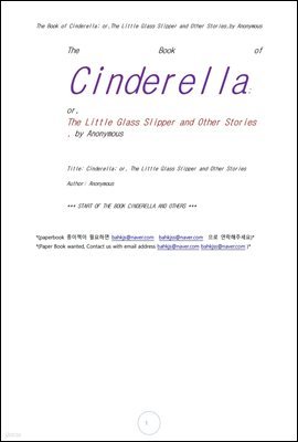 ŵ ٸ ̾߱ (Cinderella; or,The Little Glass Slipper and Other Stories, by Anonymous)