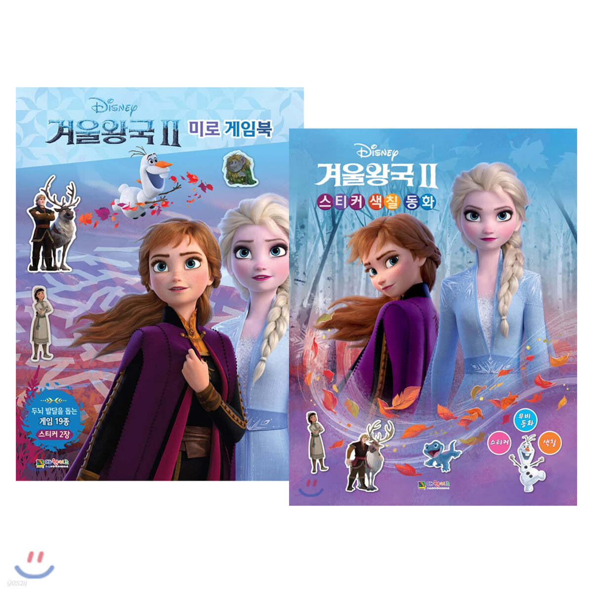 디즈니 겨울왕국 2 미로 게임북 + 스티커 색칠 동화