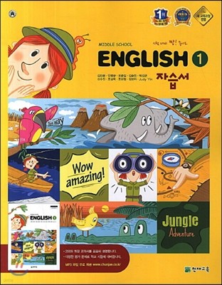 MIDDLE SCHOOL ENGLISH ڽ 1 (2013)