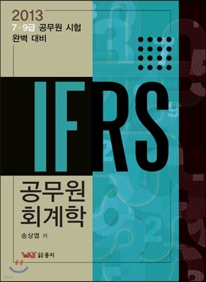 IFRS  ȸ