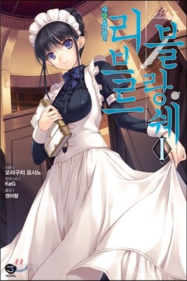 사상 도서관의 리브르 블랑쉐 1