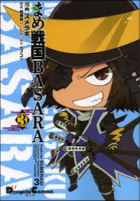 ުBASARA 3