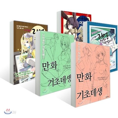 서울문화사 만화작법서 5종 세트