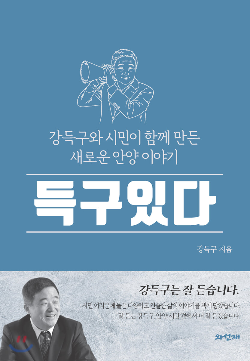 득구있다