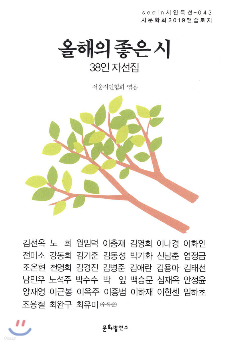 올해의 좋은시