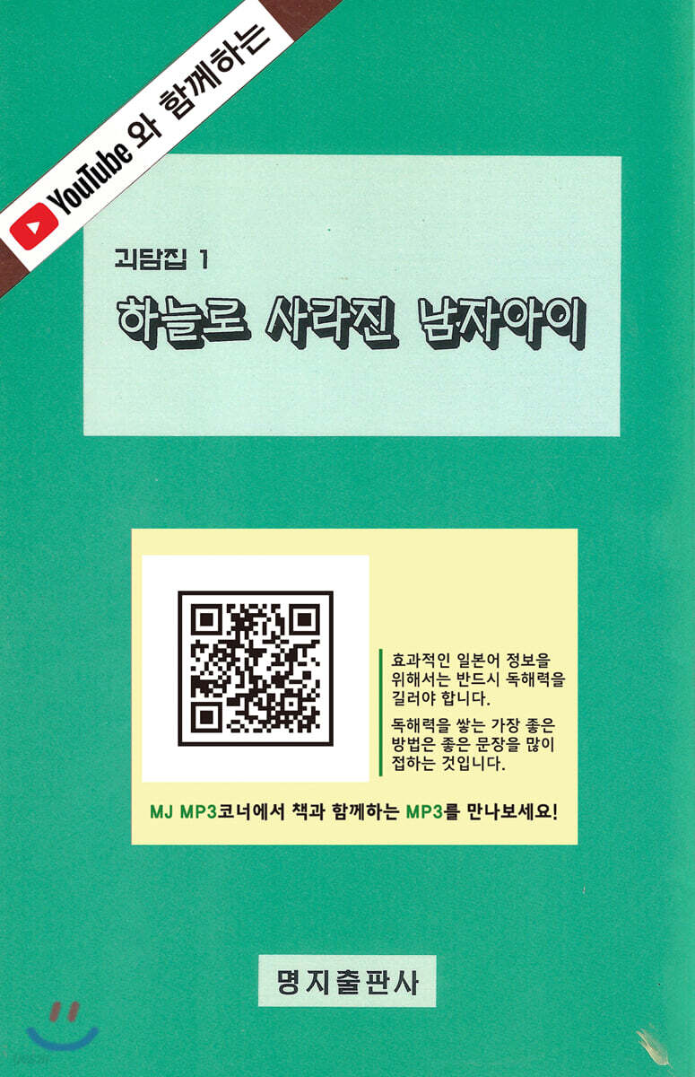 하늘로 사라진 남자아이