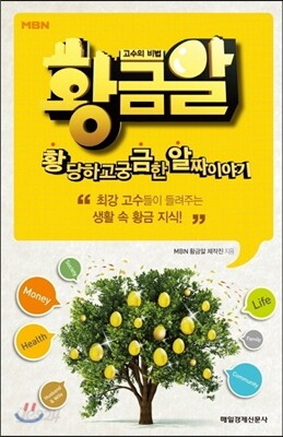 황금알