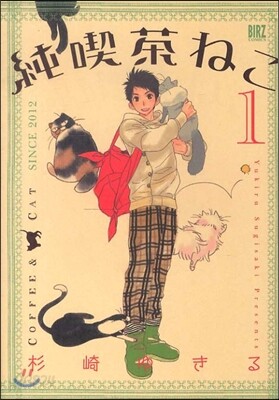 純喫茶ねこ   1