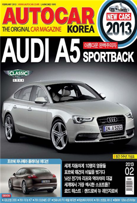 AUTOCAR KOREA 2013 02ȣ