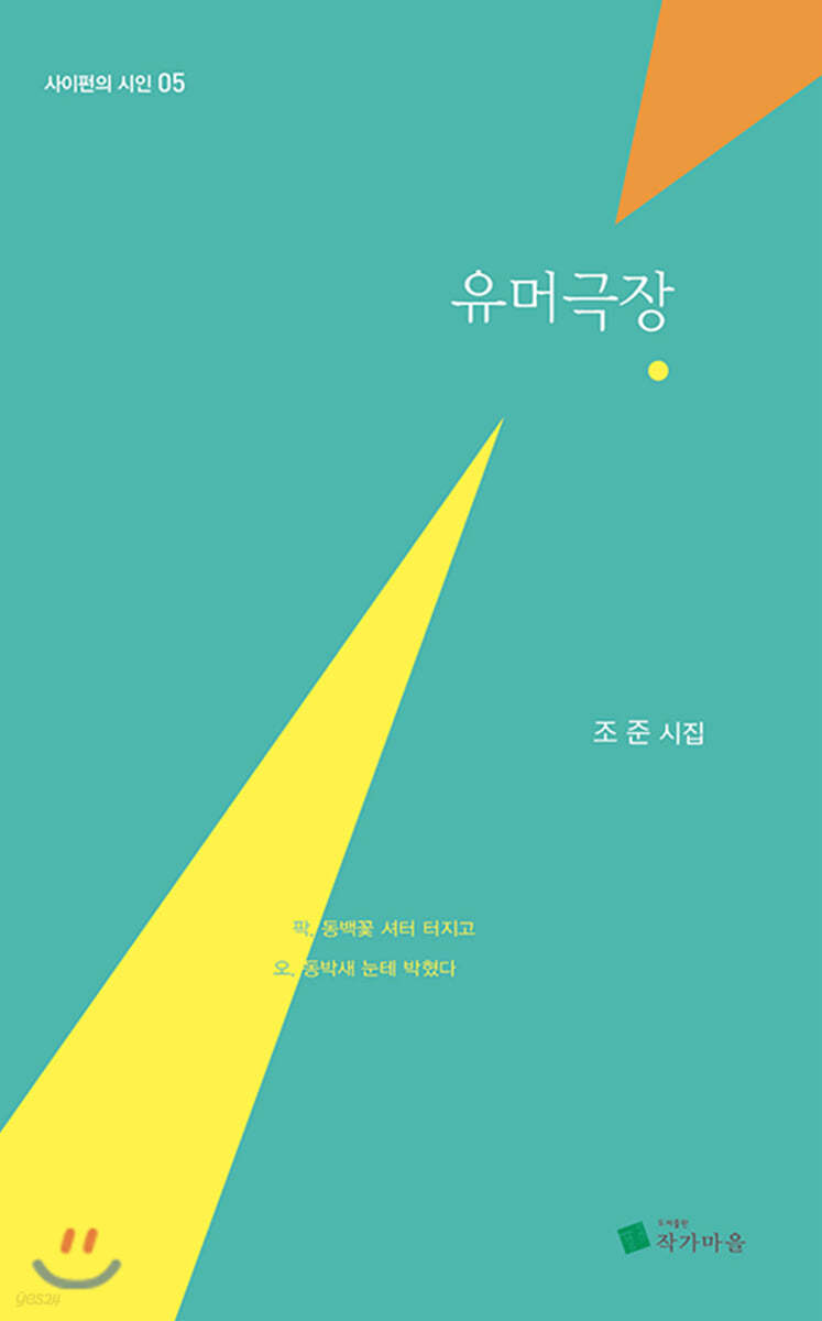 유머극장