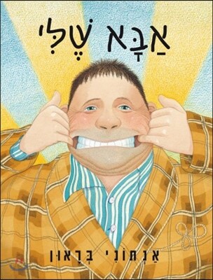 My Dad