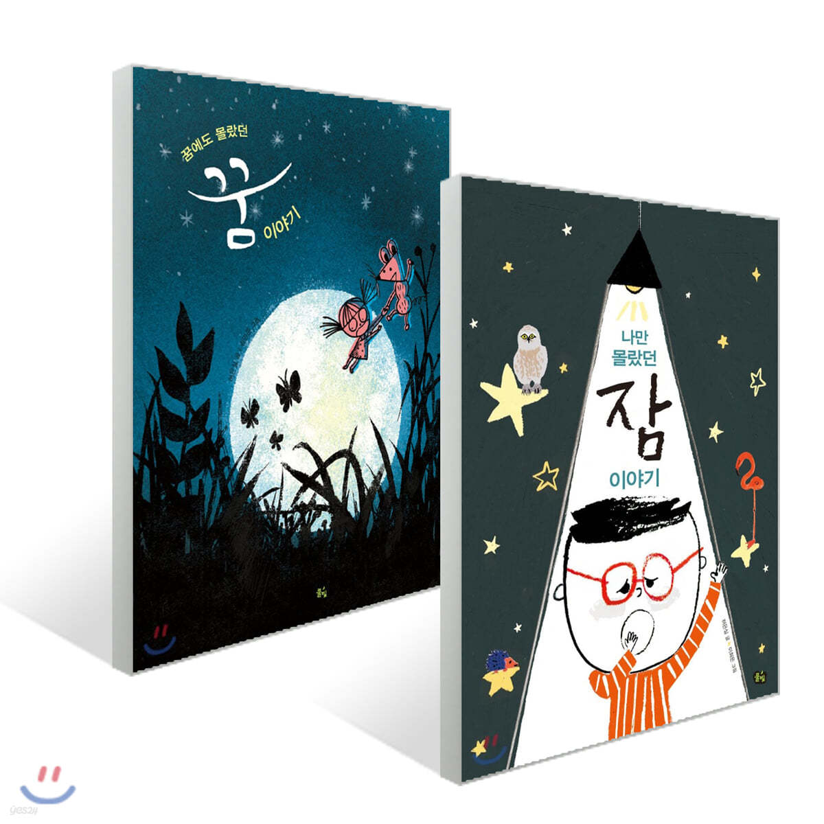 나만 몰랐던 잠 이야기 + 꿈에도 몰랐던 꿈 이야기 세트
