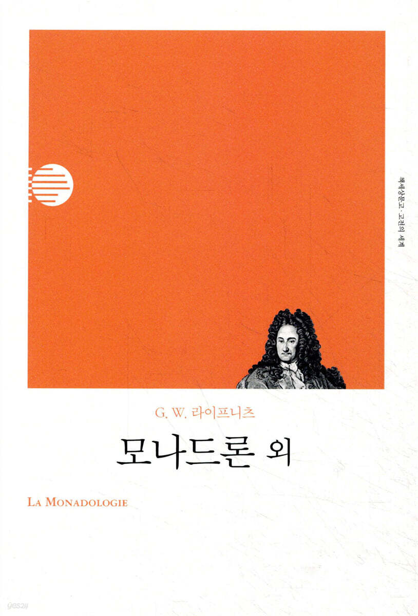 모나드론 외
