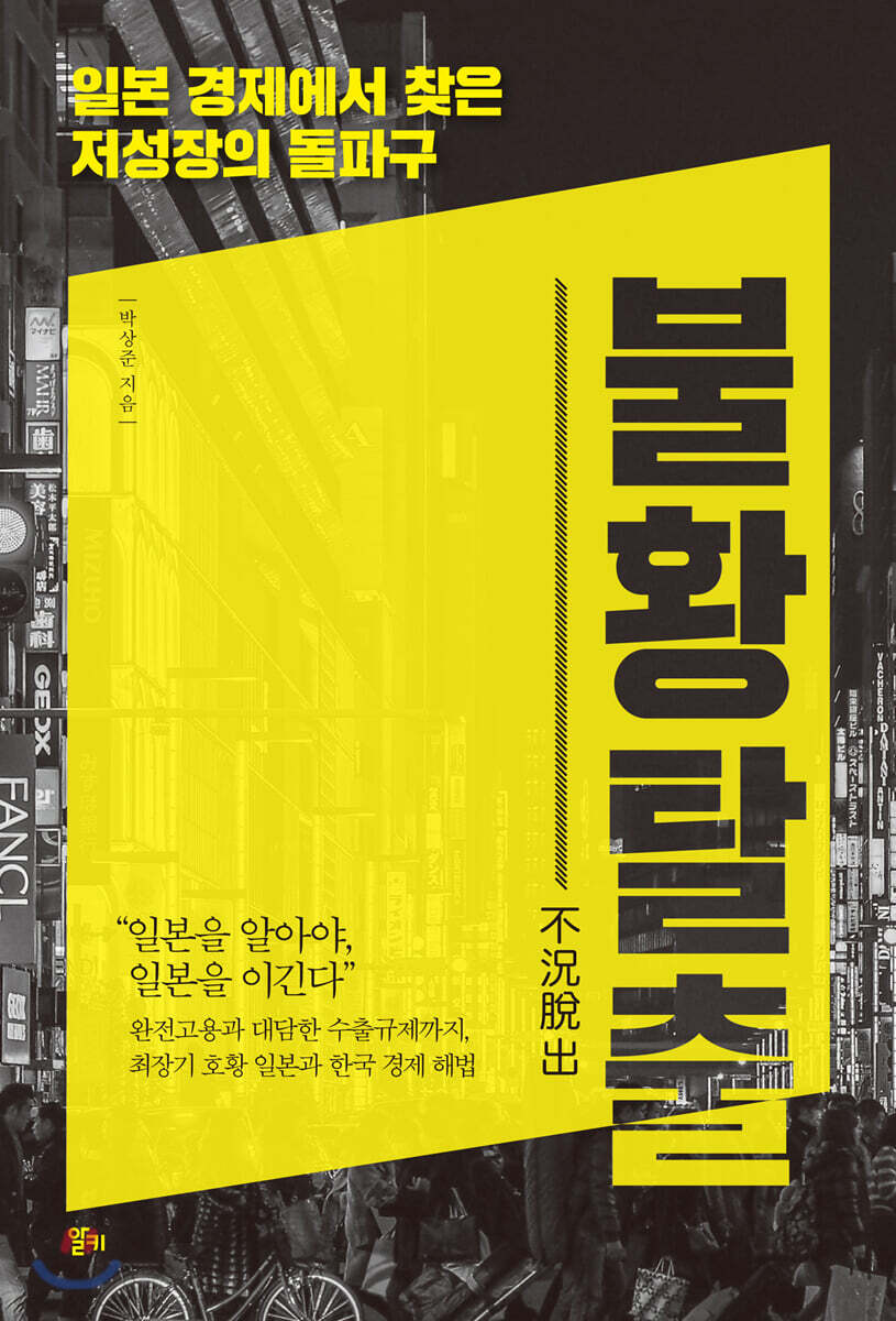 [대여] 불황탈출