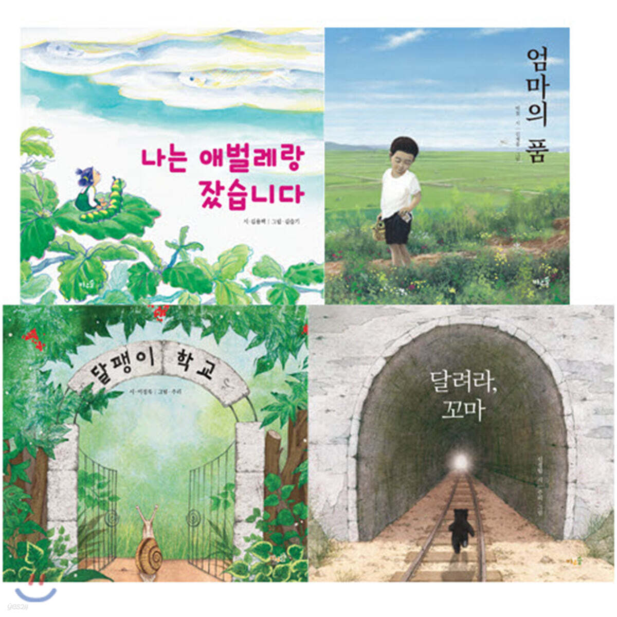 2020 초등 필수 1학년 국어 필독서