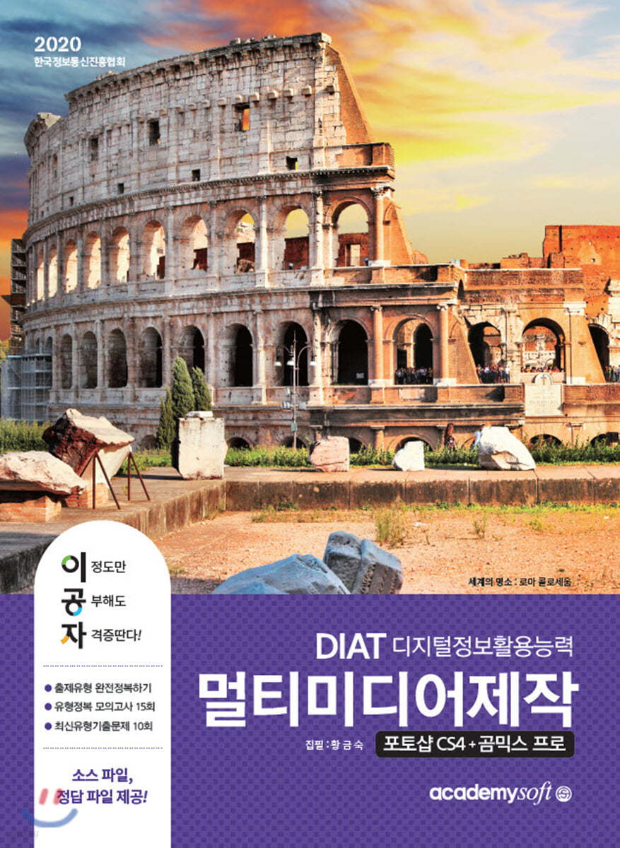 2020 이공자 DAIT 멀티미디어 제작