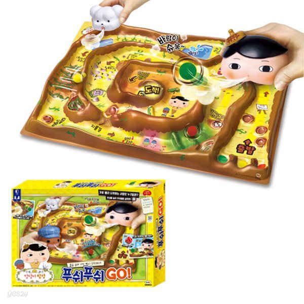 엉덩이 탐정/푸쉬푸쉬고