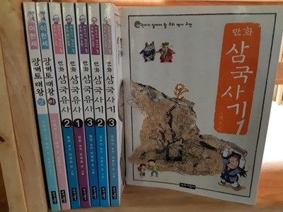 녹색지팡이)만화 삼국유사 삼국사기+만화 광개토대왕
