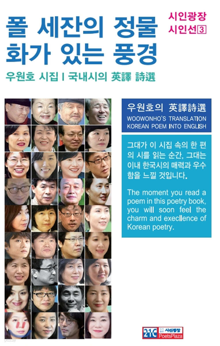 폴 세잔의 정물화가 있는 풍경