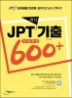 JPT ֽű 600+ 30 ϼ