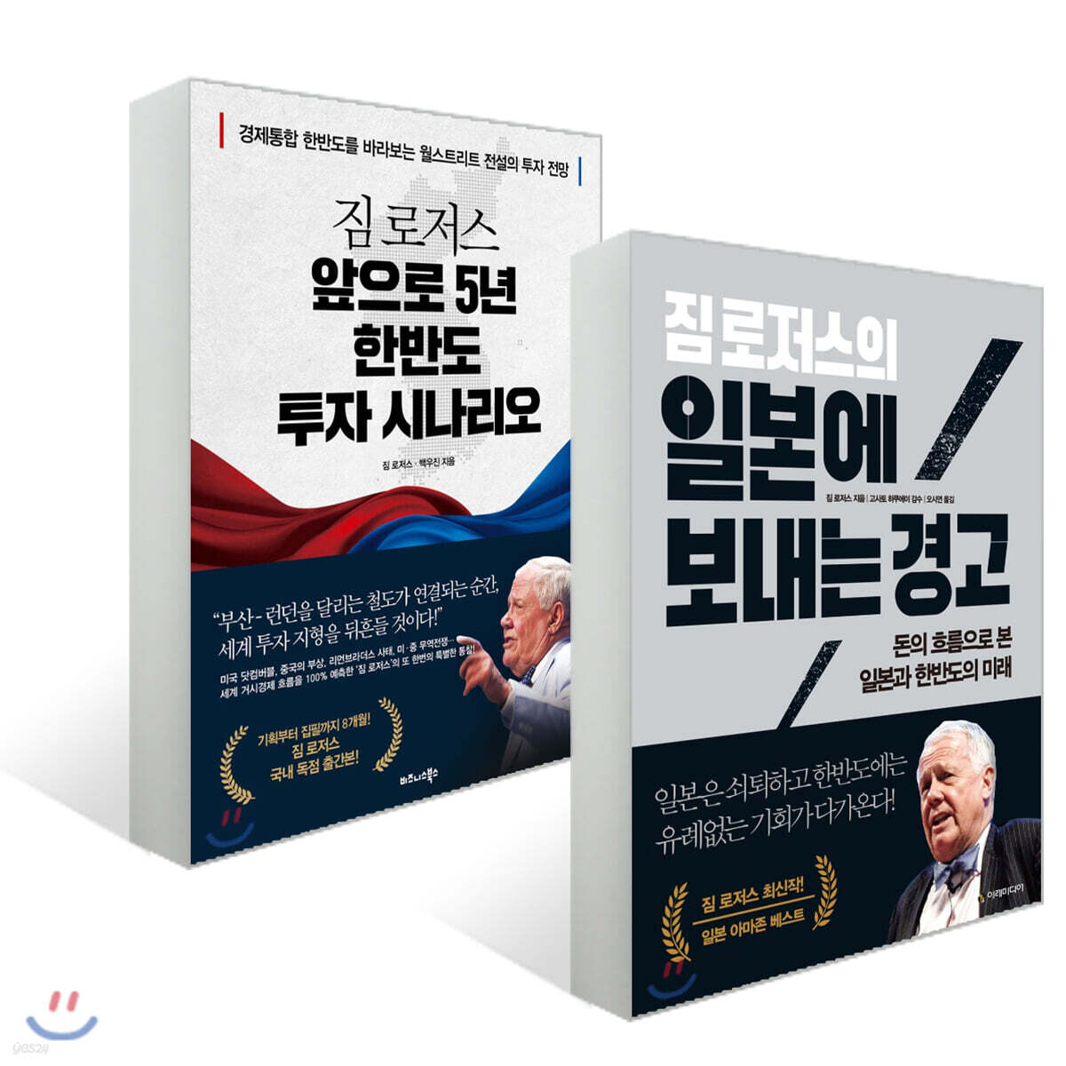 짐 로저스 앞으로 5년 한반도 투자 시나리오 + 일본에 보내는 경고