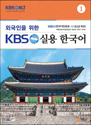 ܱ  KBS ǿ ѱ 1