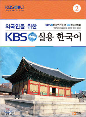 ܱ  KBS ǿ ѱ 2