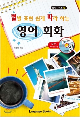 영어 회화