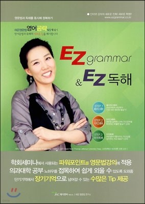 EZ grammar EZ 
