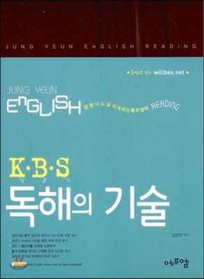 JUNG YEUN ENGLISH 정연 영어 K·B·S 독해의 기술