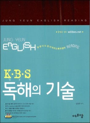 JUNG YEUN ENGLISH 정연 영어 K·B·S 독해의 기술