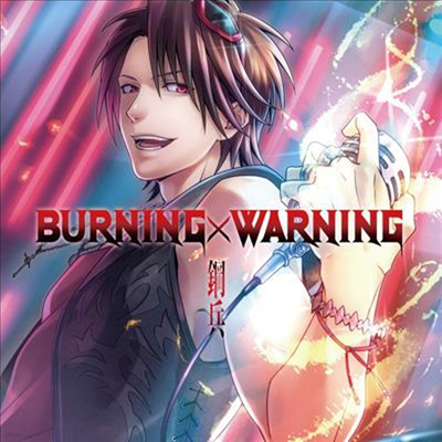 Kouhei (ڿ) - Burning x Warning (CD)