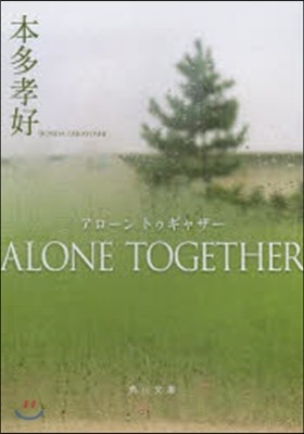 ALONE TOGETHER