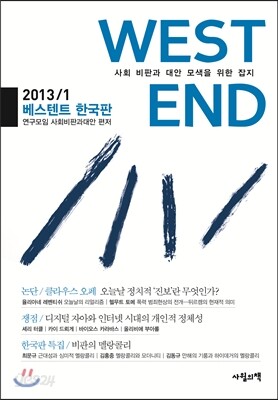 베스텐트 2013/1