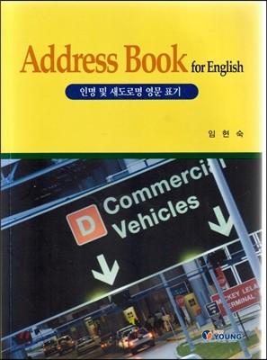 Address Book for English