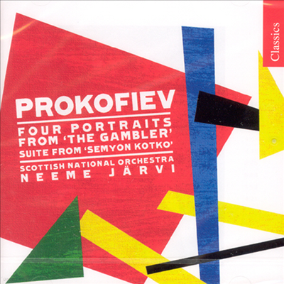 ǿ : ̿ Ʈ &  (Prokofiev : Semyon Kotko)(CD) - Neeme Jarvi