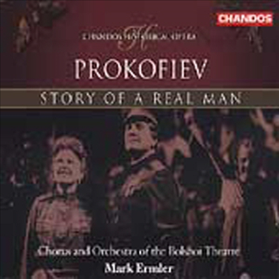 ǿ:  ΰ ̾߱ (Prokofiev: The Story of a Real Man, Op 117) (2CD) - Mark Ermler