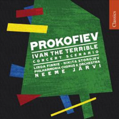 ǿ:  ̹ (Prokofiev : Ivan the Terrible)(CD) - Neeme Jarvi