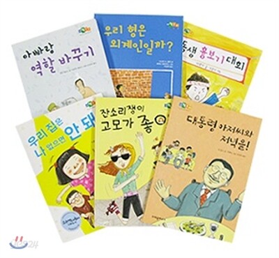 1-2학년 개정통합교과 필독서 B세트
